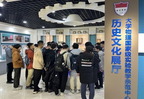 励志书院携手物理学院“实验室开放日” 走近惟物实验室，触摸科技脉搏